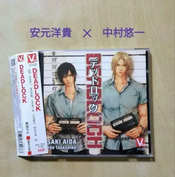 BLCD DEADLOCK 2장 세트