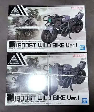 30MM 엑사 바이크(부스트 와일드 바이크 Ver.) x 2