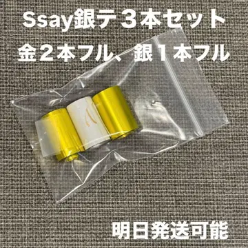 Hey!Say!JUMP Ssay 은색 테이프 은테