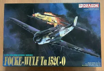 DRAGON Focke-Wulf Ta 152C-0 1:72 스케일