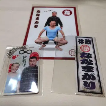 전일본 콘트 팬클럽 나나마가리 아크릴 키링 브로마이드 외