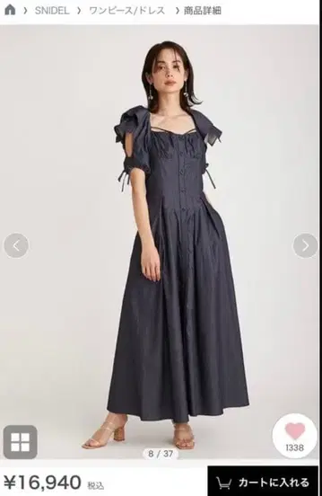 snidel 슬리브 디자인 스퀘어 넥 원피스