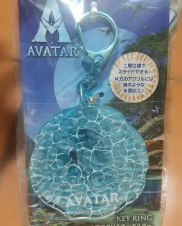 아바타: 파이어 앤 아쉬 영화관 굿즈