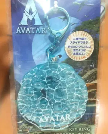 아바타: 파이어 앤 아쉬 영화관 굿즈