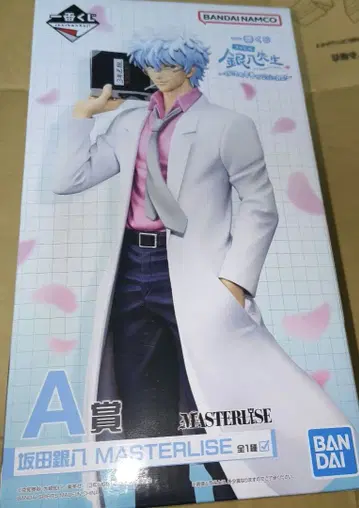 제일복권 3년 Z반 긴파치 선생님 A상 사카타 긴파치 MASTERLISE