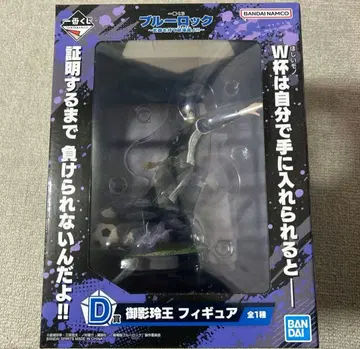 블루 록 미카게 레오 피규어 세트