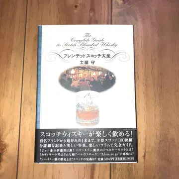 블렌디드 스카치 대전