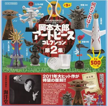 오사카 만박 오카모토 타로 아트 피스 컬렉션 카이요도 가챠 태양의 탑