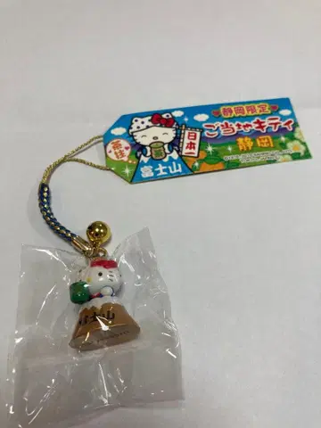 지역 한정 키티 후지산