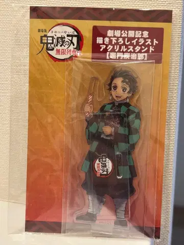 귀멸의 칼날 카마도 탄지로 아크릴 스탠드