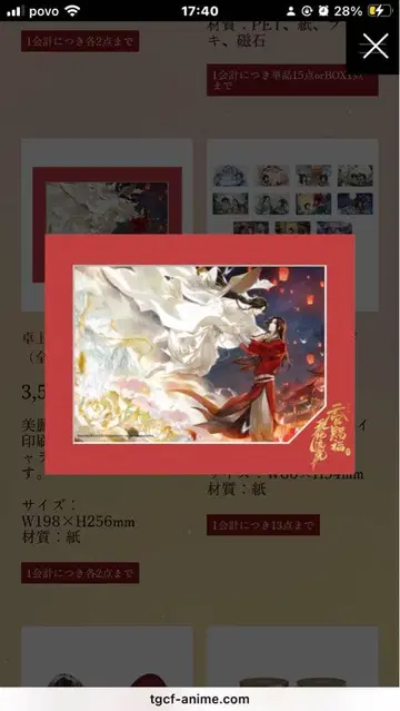 미사용 새상품 천관사복 캐릭터 파인 매트 B