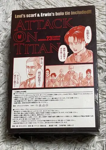 진격의 거인 리바이 스카프 엘빈 루프 타이 부록