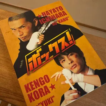 이치하라 하야토 박스! DVD BOX