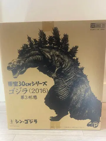 고질라 (2016) 제3형태 도호 30cm 엑스플러스 신 고질라