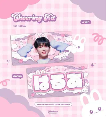 &TEAM HARUA 하루아 슬로건