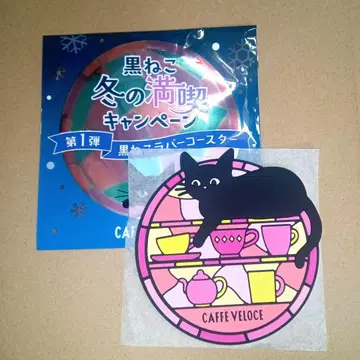 벨로체 블랙 고양이 러버 코스터 겨울 만끽 캠페인