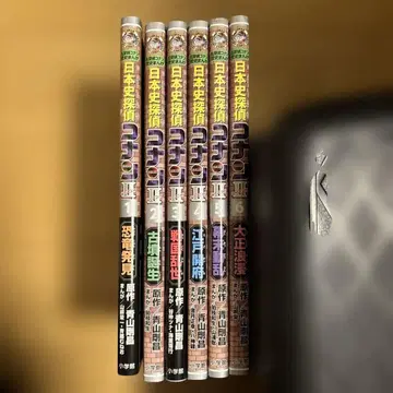 일본사 탐정 코난 명탐정 코난 역사 만화 시즌 II 전 6권 세트