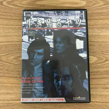 살아남는 녀석 DVD 단종 레어DVD