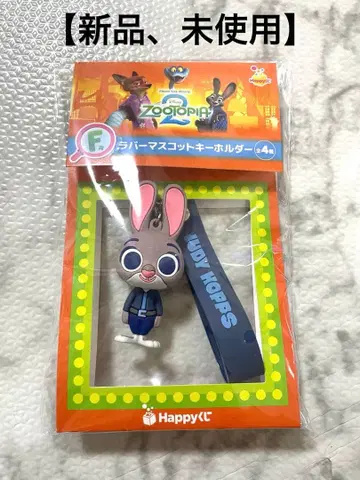 주토피아2 1번 복권 주디 홉스 러버 키링