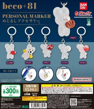 beco+81 메지루시 액세서리 전 6종 세트