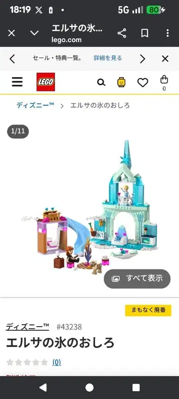LEGO 디즈니 Frozen 엘사의 얼음 성 43238