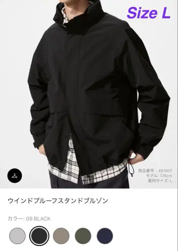 유니클로 윈드프루프 스탠드 블루종 블랙 L