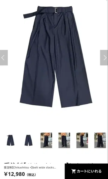 Chikashitsu+ 슬랙스