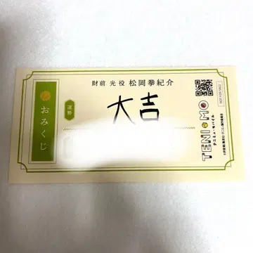 테니뮤 오미쿠지 자이젠 히카루 마츠오카 켄스케