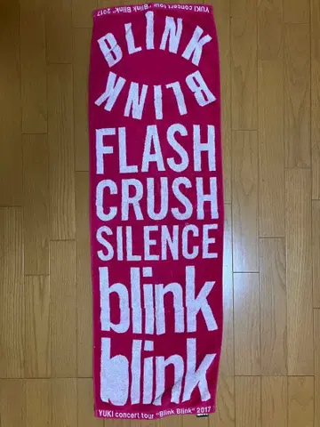 YUKI 라이브 굿즈 타월