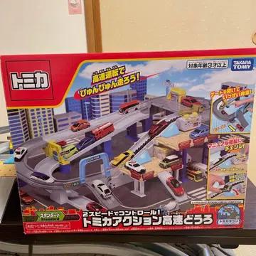토미카 액션 고속도로 2