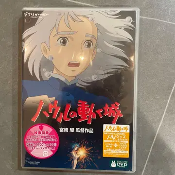 하울의 움직이는 성 DVD