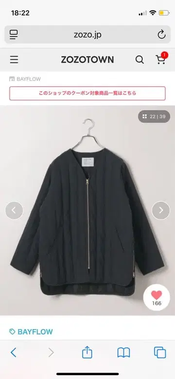 BAYFLOW 버티컬 퀼트 코트 블랙