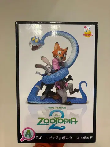 주토피아2 해피 복권 A상 피규어