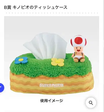 제일복권 B상 키노피오 티슈 케이스