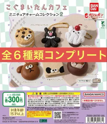 코구마이탄 카페 미니어처 참 컬렉션 2 전 6종 컴플리트