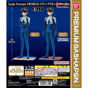 가샤포트레이츠 이카리 신지 SP 버전