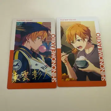 프로세카 프로젝트세카 시노노메 아키토 에피카 금박