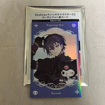 니지산지 Dytica 코야나기 로우 산리오 레어