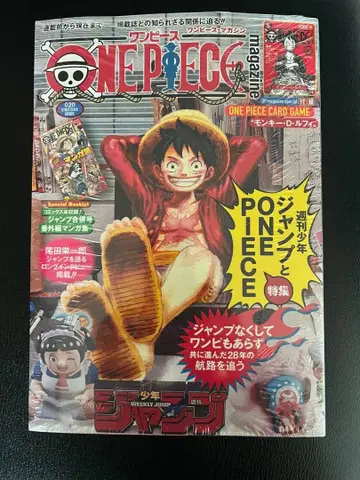 원피스 매거진 20호 슈링크 포함 미개봉 새상품