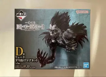 데스노트 제일복권 류크 마그넷 D상