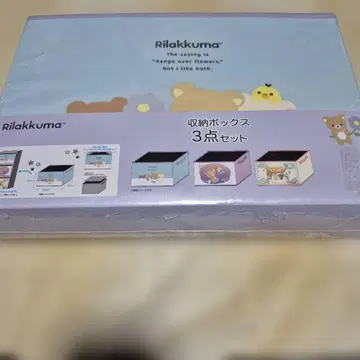 수량 한정 Rilakkuma 수납 박스 3세트