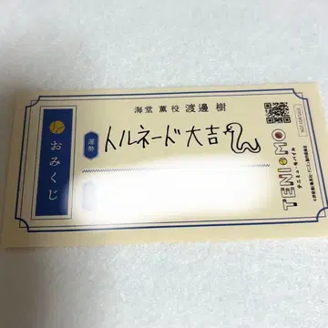 점프페스 테니뮤 제비뽑기 카이도 카오루 와타나베 이츠키