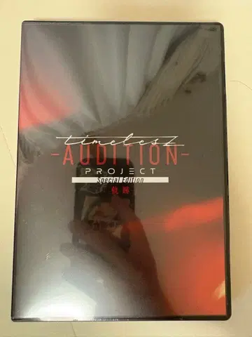 timeless AUDITION PROJECT