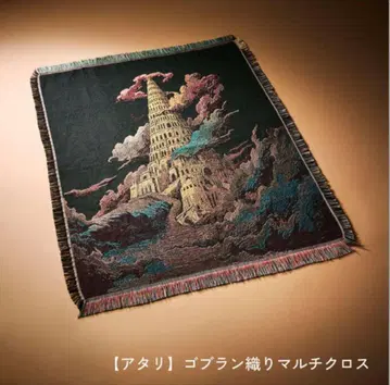 미세스 바벨탑 라이브 굿즈 (구김) 고블랑 직조 멀티 크로스