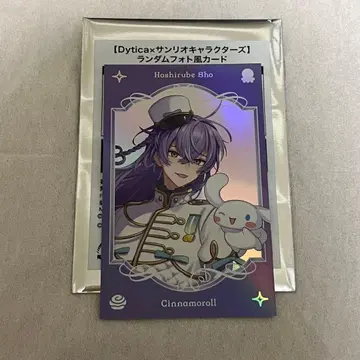 니지산지 Dytica 호시미치 쇼 산리오 레어