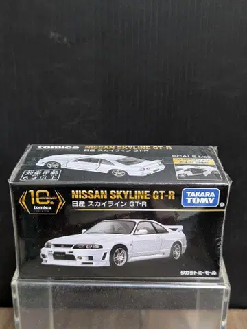 토미카 프리미엄 10주년 기념 스카이라인 GT-R 미개봉품