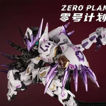 중화 프라모델 거대한 발톱+본체 세트