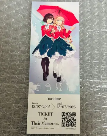 백합공주전 특전 나의 최애는 악역 영애. 비주얼 티켓