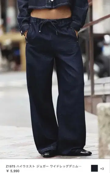 ZARA 하이웨스트 조거 와이드 레그 데님 팬츠 S