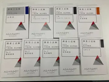 아갈토 측량사 시험 2025 합격 종합 강의 과거 문제집 전 과목 풀세트